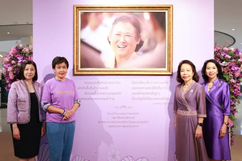 สยามพิวรรธน์ จัดงาน
