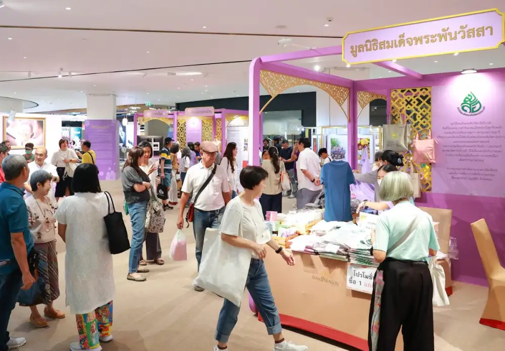 สยามพิวรรธน์ จัดงาน