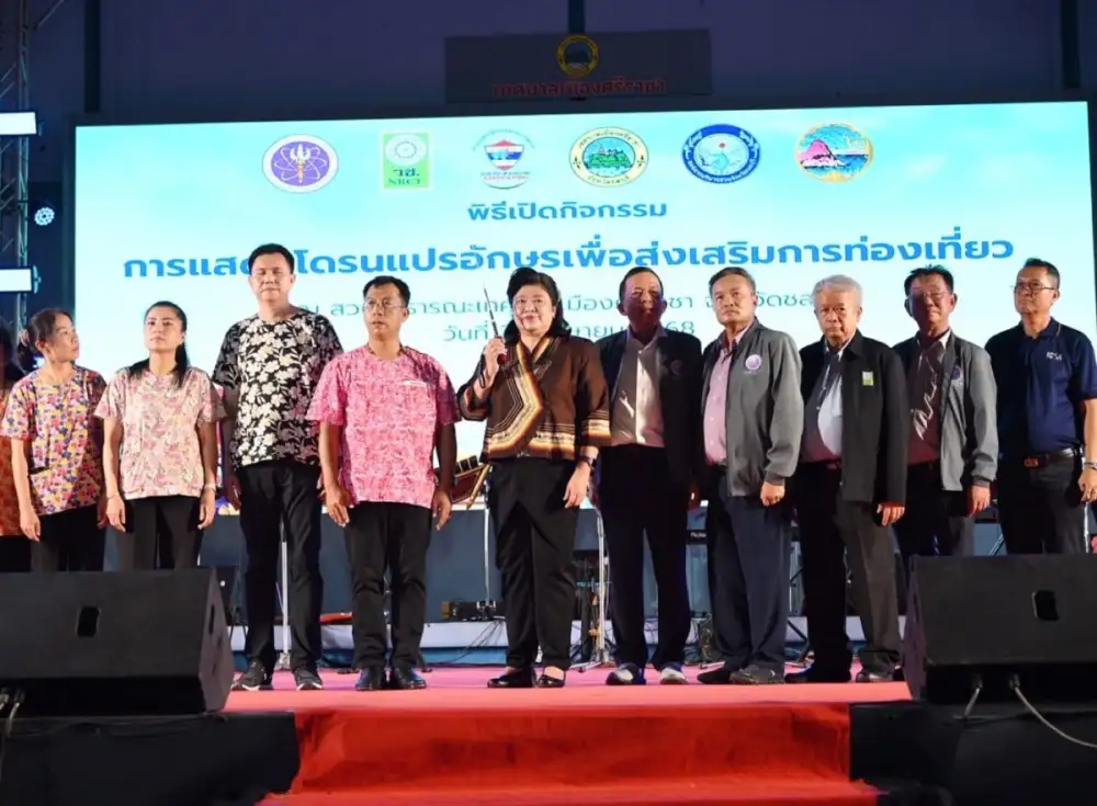 วช.-เทศบาลเมืองศรีราชา จ.ชลบุรี นำเทคโนโลยีโดรนแปรอักษร ส่งเสริมการท่องเที่ยวในงานสงกรานต์ศรีมหาราชาและประเพณีกองข้าว ปี 2568