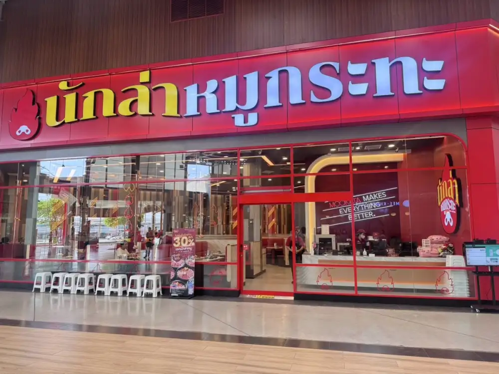 เดอะไนน์ เซ็นเตอร์ ติวานนท์ เปิดพิกัด 3 ร้านสุดคุ้ม ในราคาเริ่มต้นหลักร้อย