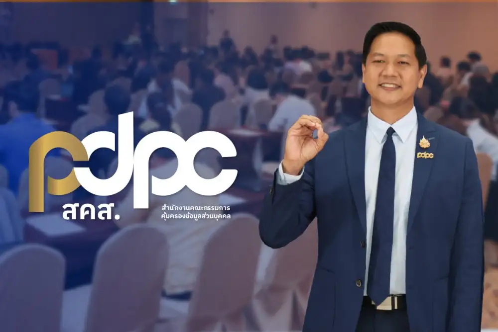สคส. ดัน DPO ภาครัฐสู่แนวหน้ารับมือภัยไซเบอร์ - ป้องกันก่อนเกิดเหตุ