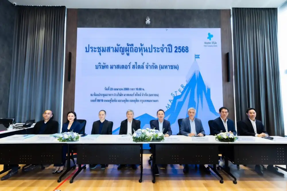 MASTER จัดประชุมผู้ถือหุ้นประจำปี 2568 อนุมัติจ่ายปันผลหุ้นละ 0.80 บาท
