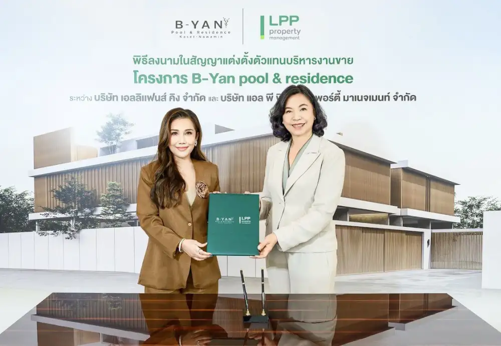 แอล พี พี พรอพเพอร์ตี้ รุกธุรกิจ Sole Agent คว้าบริหาร