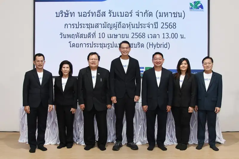 NER ประชุมสามัญผู้ถือหุ้นประจำปี 2568 รูปแบบไฮบริด (Hybrid)