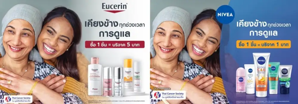 Beiersdorf จับมือมูลนิธิเครือข่ายมะเร็ง สานต่อโครงการ เดินหน้ารณรงค์คัดกรองมะเร็งเพื่อเพิ่มโอกาสการรักษา ภายใต้แนวคิด