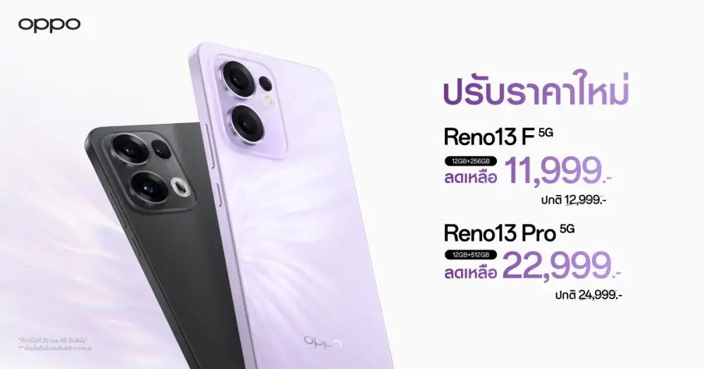 สายถ่ายรูปห้ามพลาด! OPPO Reno13 F 5G และ OPPO Reno13 Pro 5G