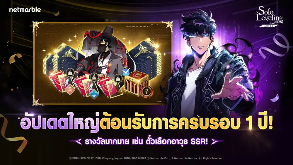Solo Leveling: ARISE เตรียมฉลองครบรอบ 1 ปี สุดยิ่งใหญ่ !