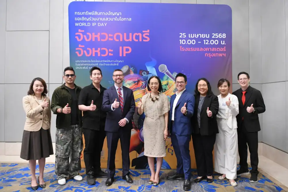 กรมทรัพย์สินทางปัญญาร่วมจัดกิจกรรม