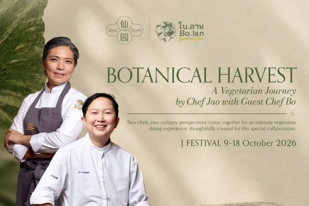 เซียนหยวนจับมือเชฟโบ Bo.lan เปิดตัว